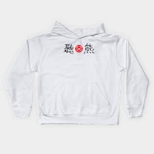 Bear Kanji Kids Hoodie